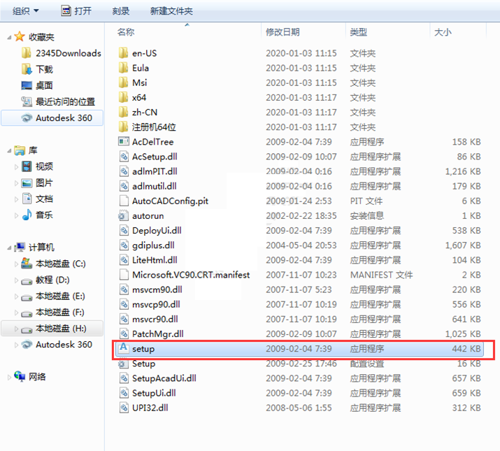 AutoCAD2010软件安装教程+CAD2010中文安装包下载-图片1