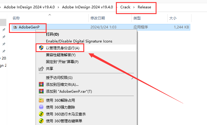 ID2024软件安装教程+Adobe InDesign 2024中文安装包下载-图片7