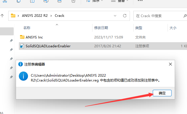 Ansys2022软件安装教程+模拟仿真中文安装包下载-图片22