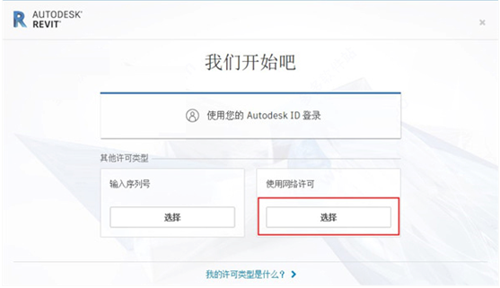 Revit2022软件安装教程+BIM建筑设计中文安装包下载-图片24