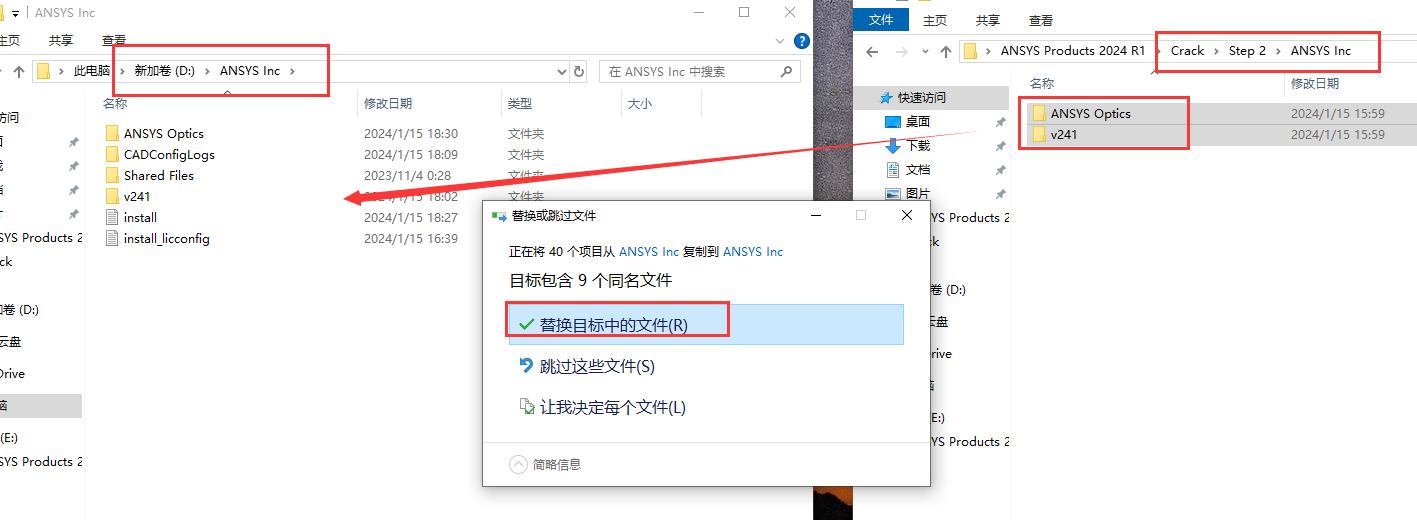 Ansys2024 R1软件安装教程+模拟仿真中文安装包下载-图片33
