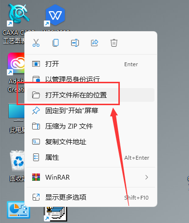 CAXA CAPP 2020软件安装教程+工艺图表2020中文安装包下载-图片11