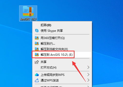 ArcGIS10.2软件安装教程+绘制地图中文安装包下载-图片1