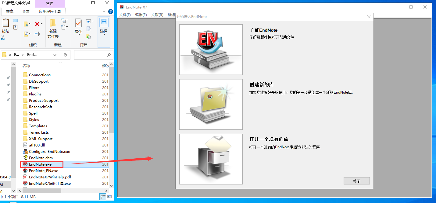 Endnote X7软件安装教程+文献管理中文安装包下载-图片6
