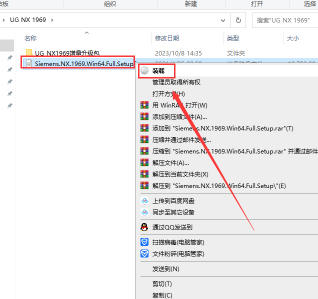 UG1969软件安装教程+Siemens NX三维建模中文安装包下载-图片8