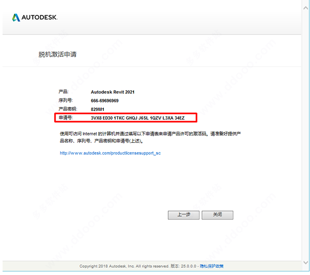 Revit2021软件安装教程+BIM建筑设计中文安装包下载-图片13
