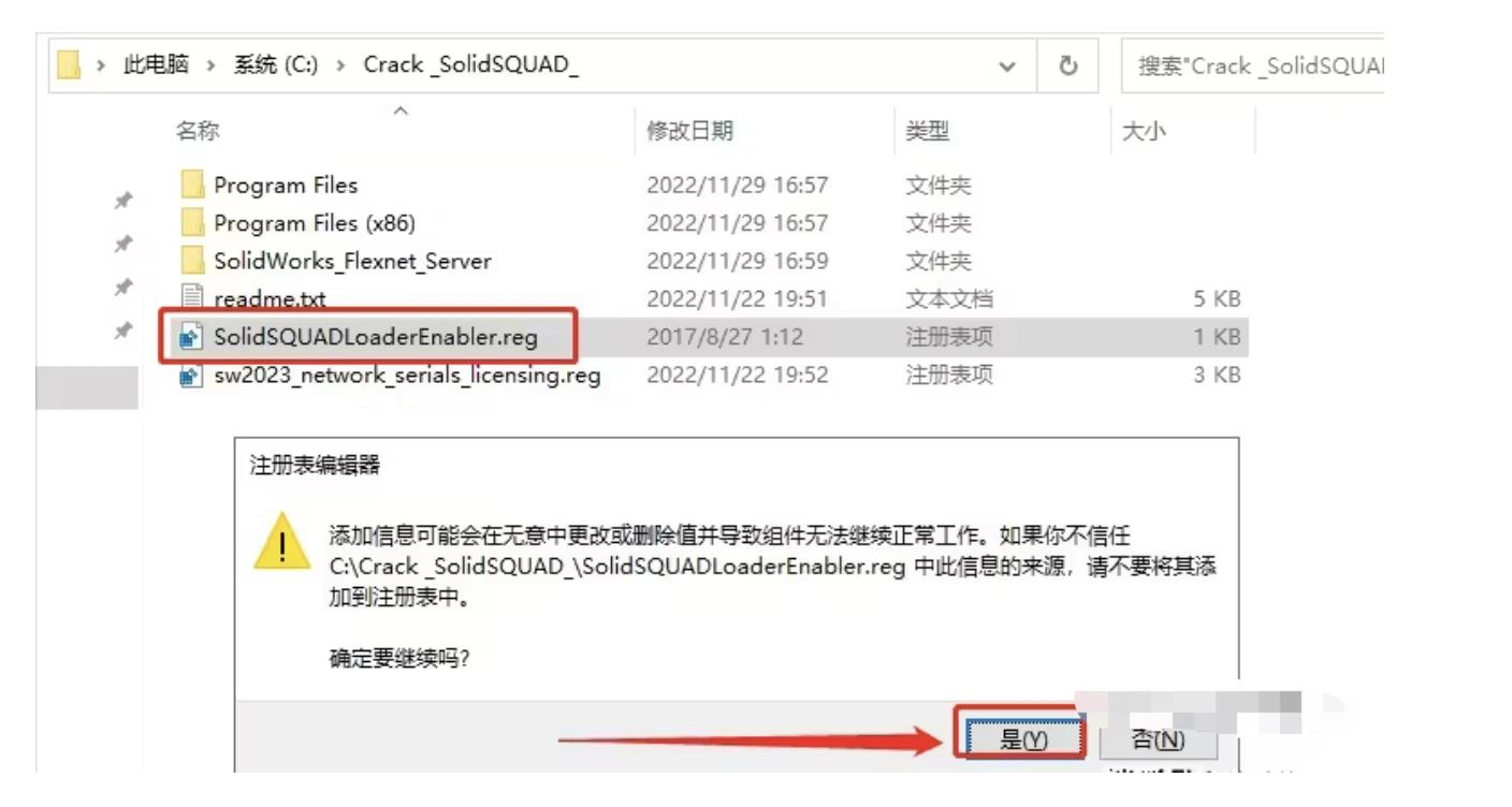 SolidWorks2023软件安装教程+SW2023中文安装包下载-图片15