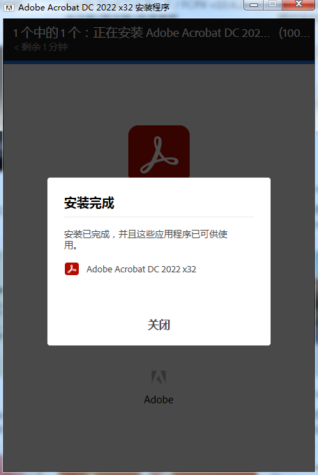 Acrobat 2022软件安装教程+Adobe PDF编辑中文安装包下载-图片4