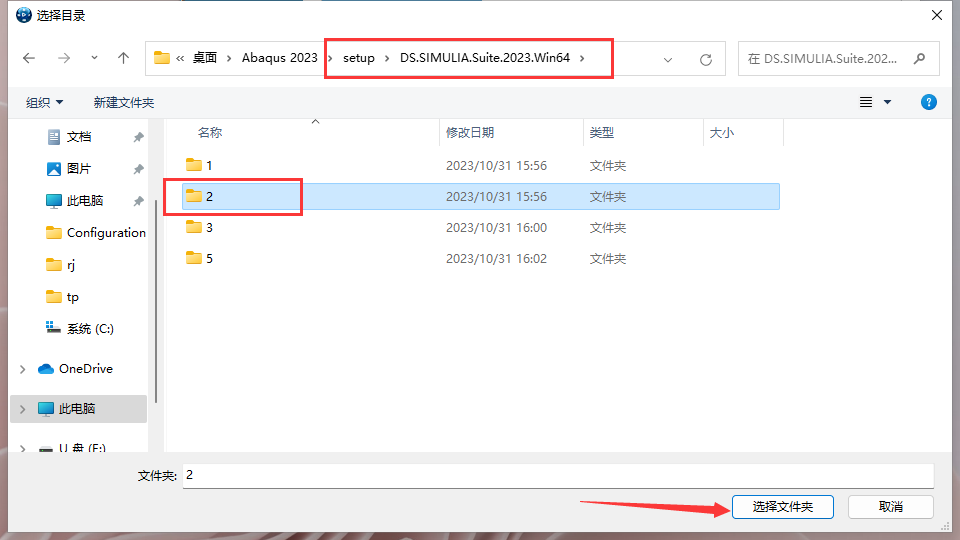Abaqus2023软件安装教程+有限元分析中文安装包下载-图片34