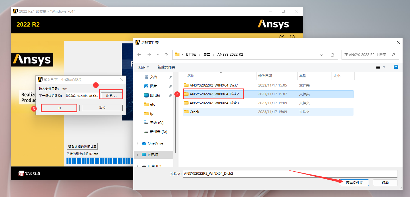 Ansys2022软件安装教程+模拟仿真中文安装包下载-图片11