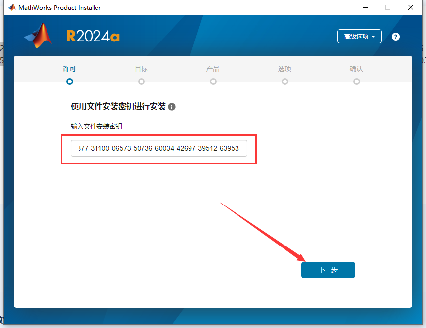 Matlab R2024a软件安装教程+数据分析中文安装包下载-图片4