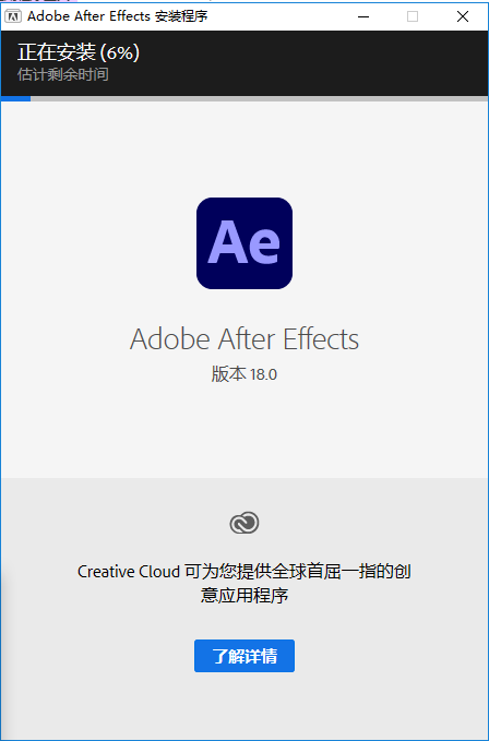 AE2021软件安装教程+After Effects 2021中文安装包下载-图片3