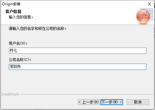 Origin2021软件安装教程+数据分析中文安装包下载-图片7