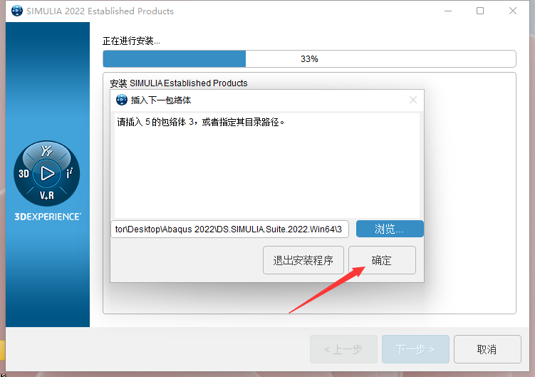 Abaqus2022软件安装教程+有限元分析中文安装包下载-图片28