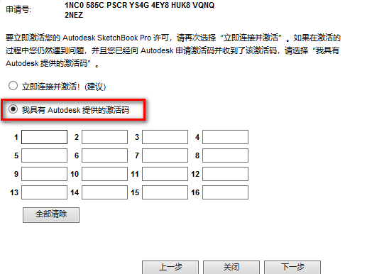SketchBook 2020软件安装教程+SKB2020中文安装包下载-图片12