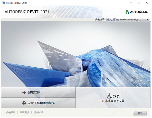 Revit2021软件安装教程+BIM建筑设计中文安装包下载-图片3