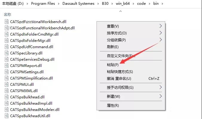 Catia P3 V5-6R2020软件安装教程+三维建模中文安装包下载-图片41