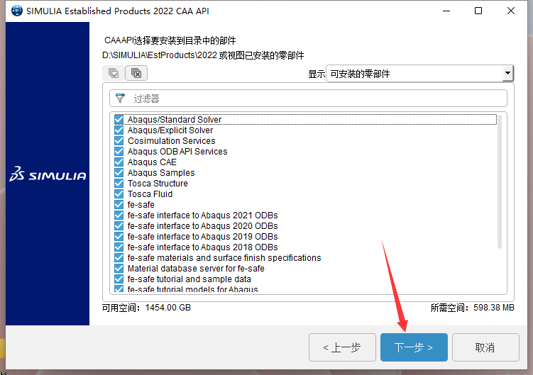 Abaqus2022软件安装教程+有限元分析中文安装包下载-图片30