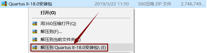 Quartus II 18.0软件安装教程+FPGA开发中文安装包下载-图片1