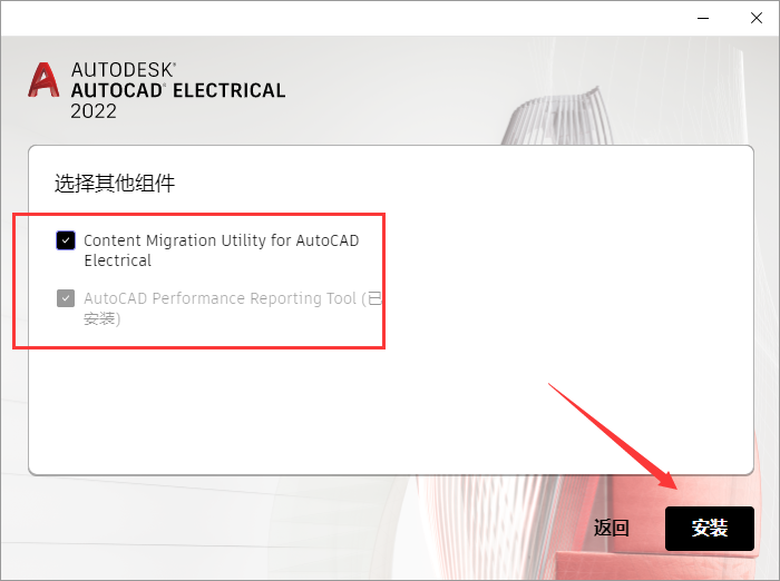 AutoCAD2022电气版软件安装教程+CAD2022中文安装包下载