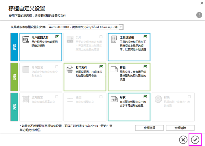AutoCAD2020软件安装教程+CAD2020中文安装包下载-图片12