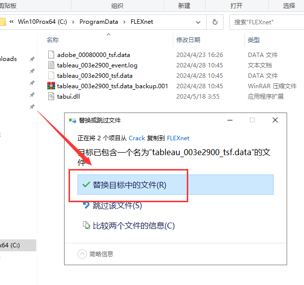 Tableau2023软件安装教程+可视化分析中文安装包下载-图片11
