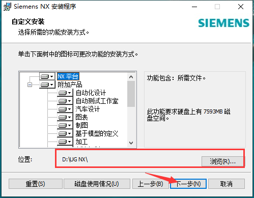 UG1969软件安装教程+Siemens NX三维建模中文安装包下载-图片13