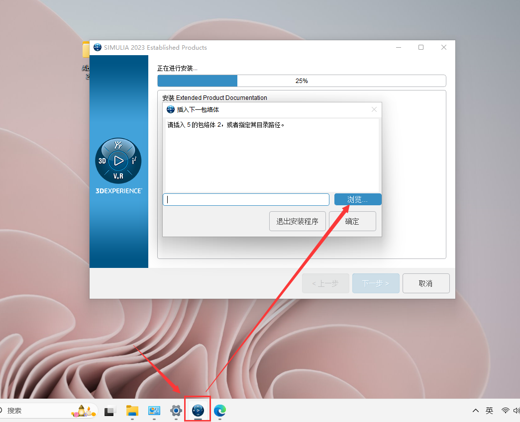 Abaqus2023软件安装教程+有限元分析中文安装包下载-图片33