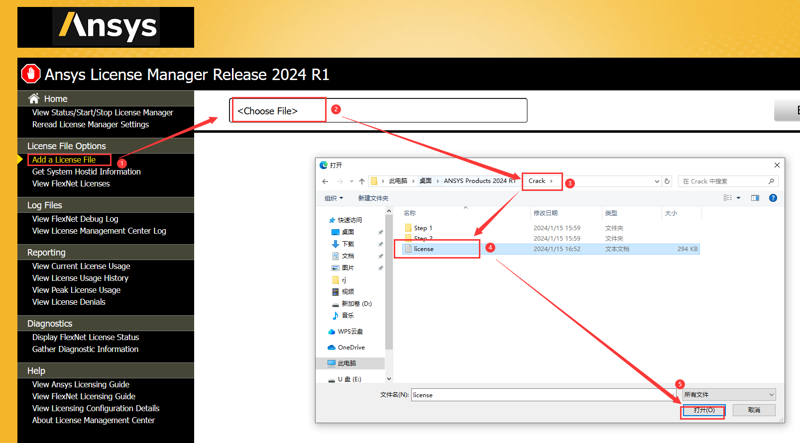 Ansys2024 R1软件安装教程+模拟仿真中文安装包下载-图片18