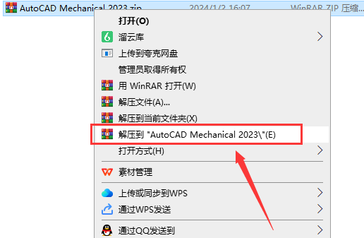 AutoCAD2023机械版软件安装教程+CAD2023中文安装包下载-图片1