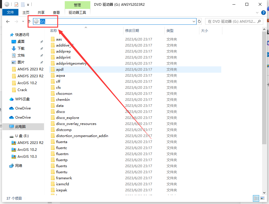 Ansys2023 R2软件安装教程+模拟仿真中文安装包下载-图片30