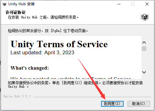 Unity2023软件安装教程+3D互动中文安装包下载