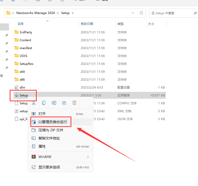 Navisworks2024软件安装教程+建筑工程中文安装包下载-图片2