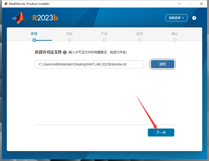 Matlab R2023b软件安装教程+数据分析中文安装包下载-图片11