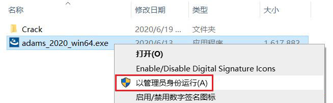 Adams2020软件安装教程+多体动力学仿真中文安装包下载-图片19