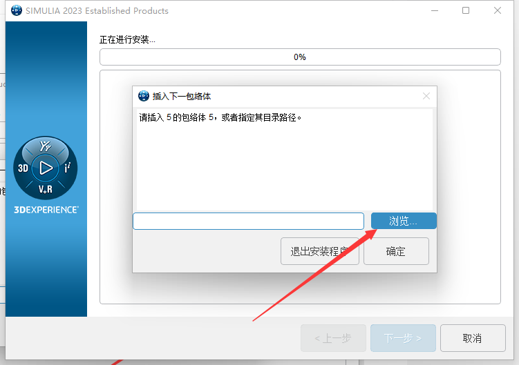 Abaqus2023软件安装教程+有限元分析中文安装包下载-图片17