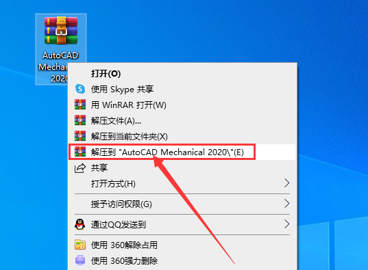 AutoCAD2020机械版软件安装教程+CAD2020中文安装包下载-图片1