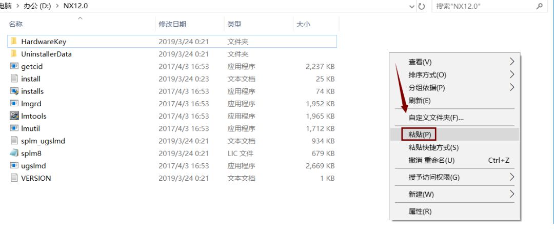 UG12软件安装教程+Siemens NX三维建模中文安装包下载-图片32