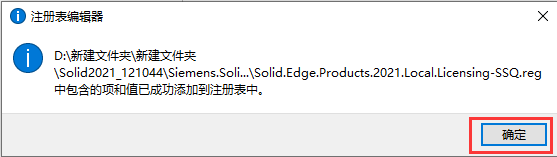 solid edge2021软件安装教程+三维软件中文安装包下载-图片8