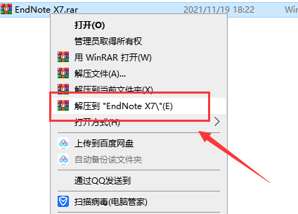 Endnote X7软件安装教程+文献管理中文安装包下载-图片1