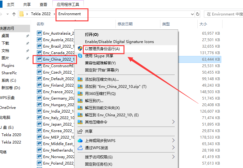 Tekla Structures 2022软件安装教程+钢结构设计中文安装包下载-图片13