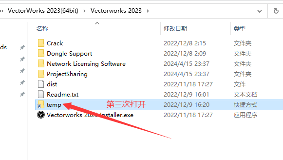 Vectorworks2023软件安装教程+中文安装包下载-图片21