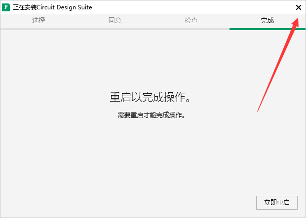 Mulitisim 14软件安装教程+电子电路仿真中文安装包下载
