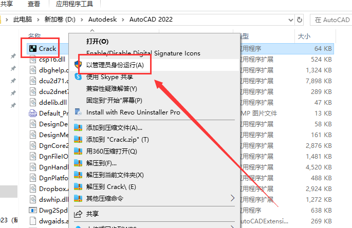 AutoCAD2022建筑版软件安装教程+CAD2022中文安装包下载-图片14
