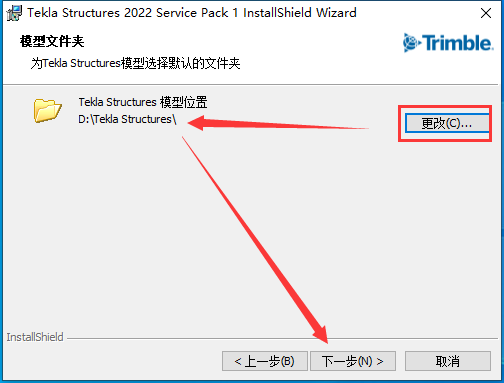 Tekla Structures 2022软件安装教程+钢结构设计中文安装包下载-图片9