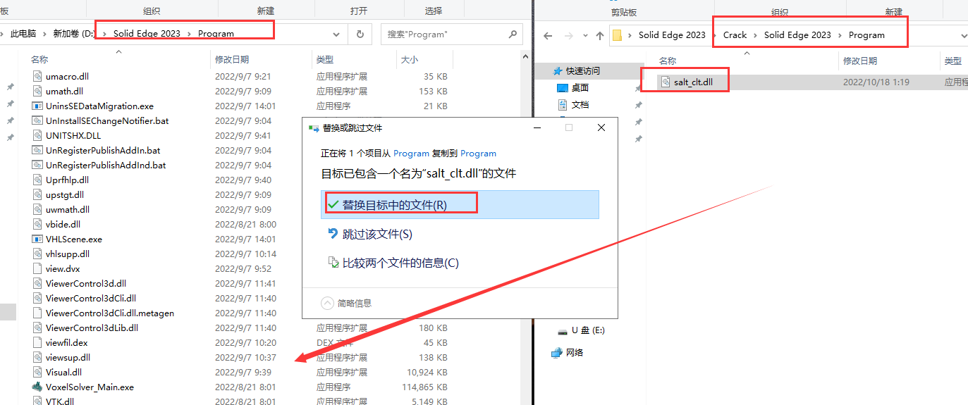solid edge2023软件安装教程+三维软件中文安装包下载-图片7