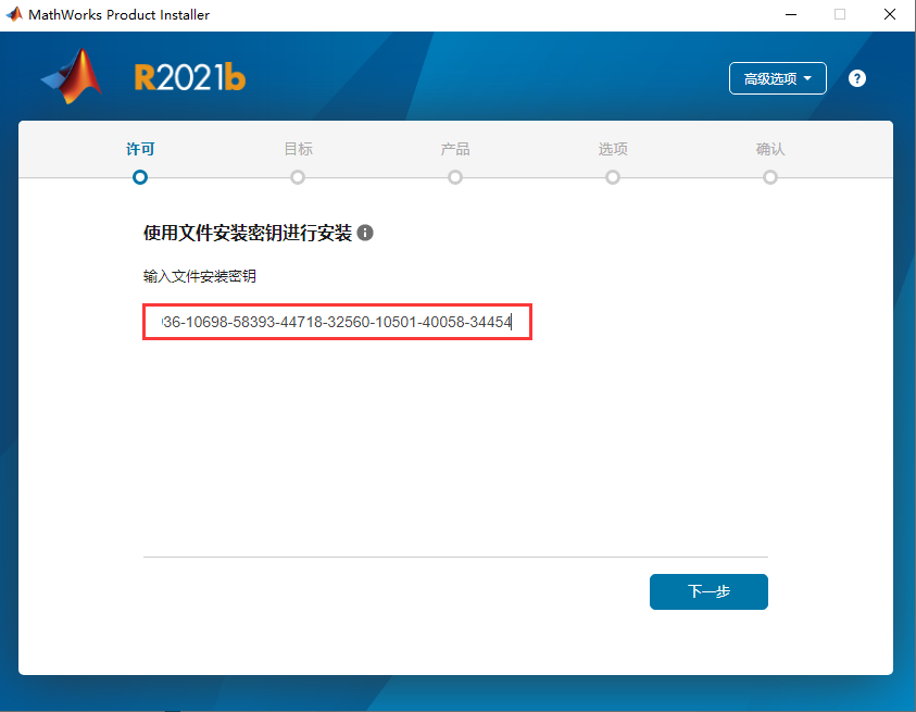 Matlab R2021b软件安装教程+数据分析中文安装包下载-图片6