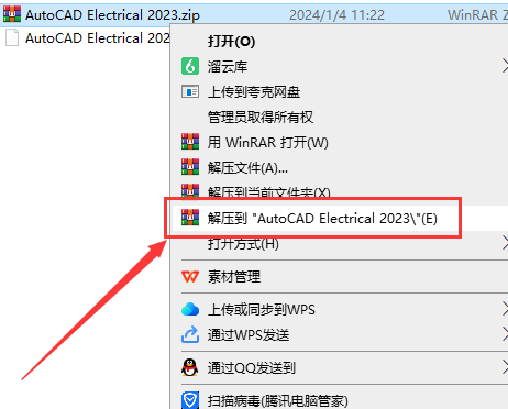 AutoCAD2023电气版软件安装教程+CAD2023中文安装包下载-图片1