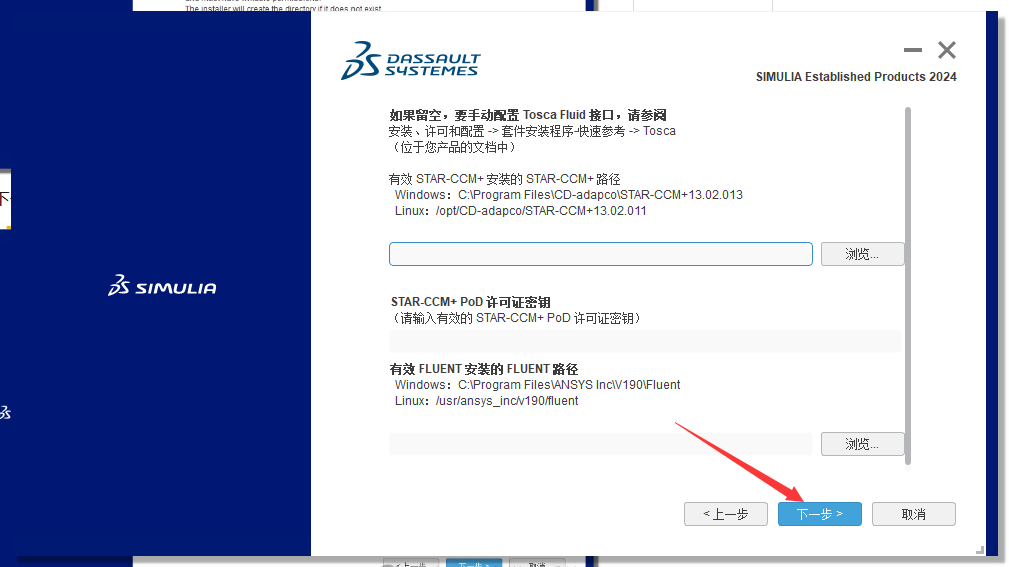 Abaqus2024软件安装教程+有限元分析中文安装包下载-图片24