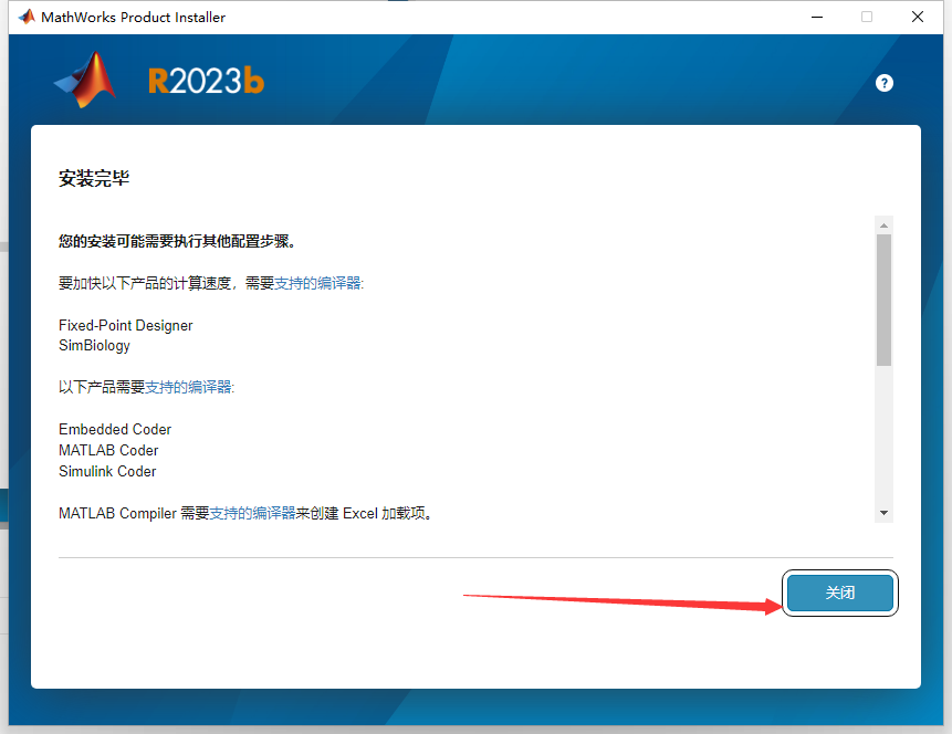 Matlab R2023b软件安装教程+数据分析中文安装包下载-图片17